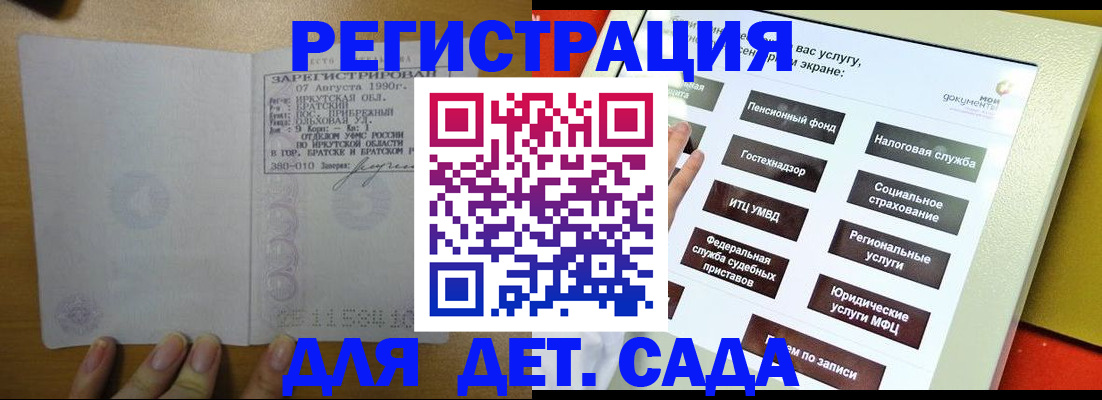 временная регистрация законно в Свердловской области