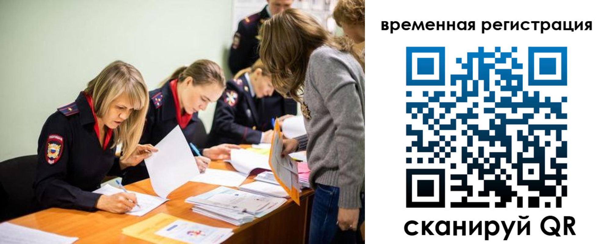прописка гарантия в Свердловской области