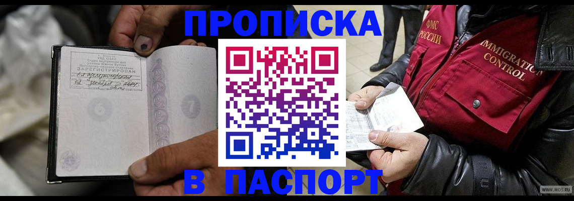 временная регистрация в Свердловской области