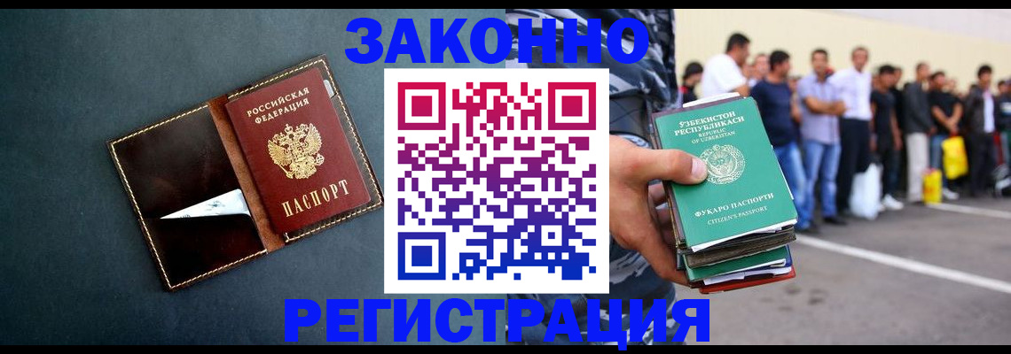 прописка законно в Свердловской области