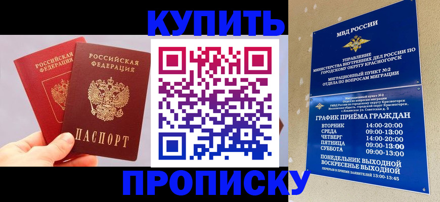 миграционный учет в Свердловской области