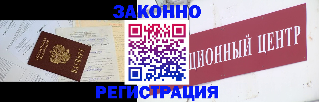 временная регистрация адрес в Свердловской области