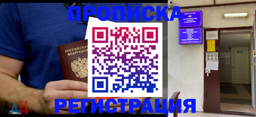 прописка поиск в Свердловской области